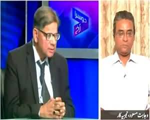 Dusra Rukh (Urdu Language Is Now Official Language of Pakistan) – 12th July 2015