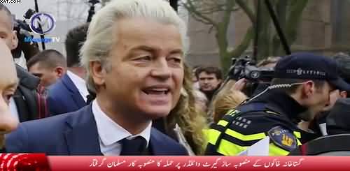 Dutch Police Arrests Pakistani Who Plotted Murder of MP Wilders LIVE ON FB Over Cartoon Contest