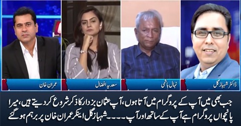 Each time I come to your show, you start discussing Usman Buzdar - Shahbaz Gill to Imran Riaz Khan