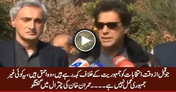 Early Election Is Not Against Democracy - Imran Khan's Media Talk in Chitral