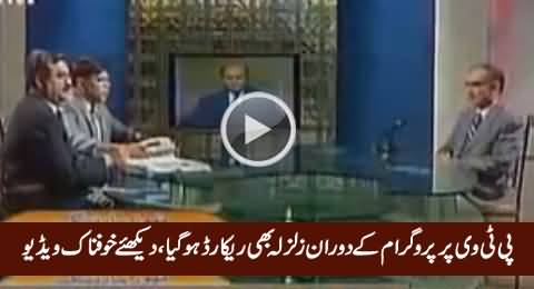 Earthquake Caught Live on PTV During Program Recording, Check The Reaction of People