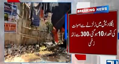 Earthquake Jolts Bangladesh, Killing 10 And Injuring More Than 300