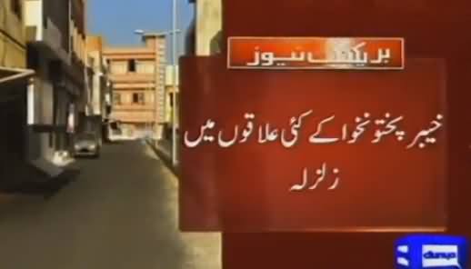 Earthquake Jolts Different Parts of KPK, People Got Afraid - Latest Updates