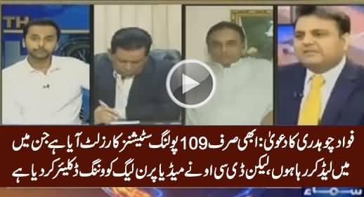 EC Has Yet to Compile Results But DCO Office Has Announced PMLN's Victory - Fawad Ch