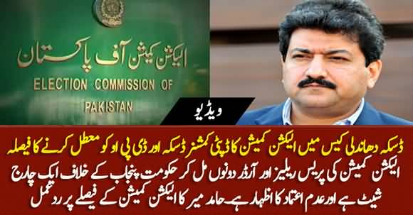 EC's Press Release And Order Are Charge Sheet Against Punjab Govt - Hamid Mir's Analysis