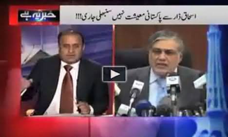 Economy of Pakistan is not being handled by Ishaq Dar - Rauf Klasra