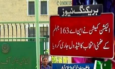 ECP Announces to Hold NA-163 Jhelum Election on 31 August