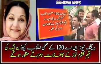 ECP approves PMLN Kulsoom Nawaz's nomination papers for NA-120 by-poll