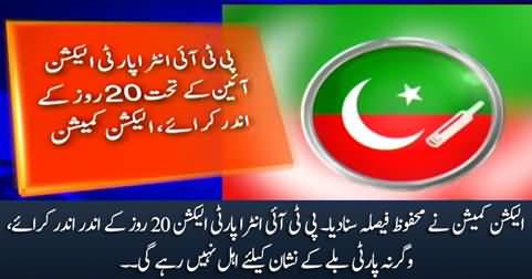 ECP orders PTI to hold intra-party polls within 20 days, otherwise PTI will lose bat symbol