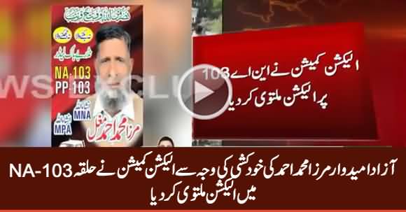ECP Postponed Election In NA-103 Due To Independent Candidate's Suicide