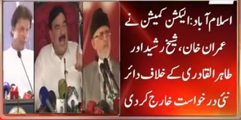 ECP Rejects Applications Against Imran Khan, Sheikh Rasheed And Tahir ul Qadri