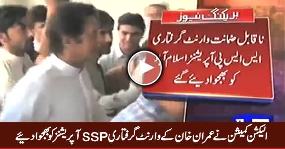 ECP Sends Imran Khan's Arrest Warrants to Islamabad SSP Operations