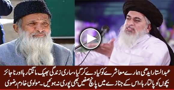 Edhi Saari Zindagi Bheek Mangta Raha - Molvi Khadim Rizvi Bashing Abdul Sattar Edhi