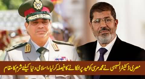 Egyptian Dictator Al-Sisi Going to Hang Mohamed Morsi on Eid, Shame For Entire Muslim World