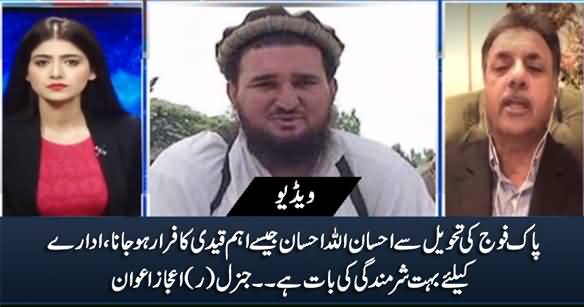 Ehsanullah Ehsan's Escape Brought Shame to Pak Army - General (R) Ijaz Awan
