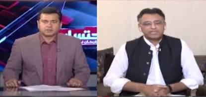 Ehtesaab with Imran Khan (Asad Umar Exclusive Interview) - 20th March 2022