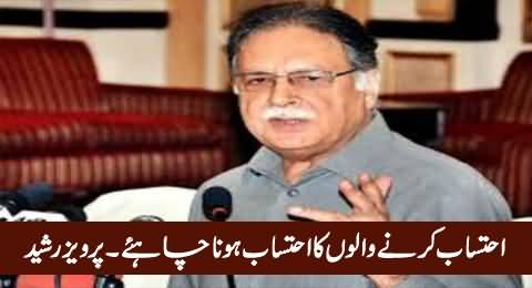 Ehtisaab Karne Waalon Ka Ehtisaab Hona Chahiye - Pervez Rasheed