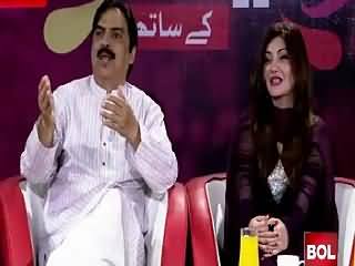 Eid Bol Ke Sath (Eid Special) on BOL Tv – 18th July 2015