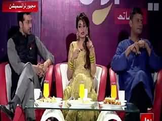 Eid Bol Ke Sath (Eid Special) Part-2 – 18th July 2015