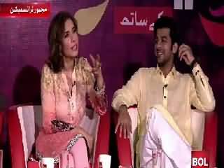 Eid Bol Ke Sath PART-4 (Eid Special) – 20th July 2015