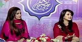 Eid Manaye Capital TV Ke Sang (Eid Special) [Part-2] – 12th August 2019