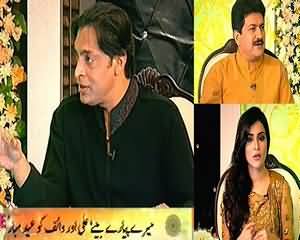 Eid Pindi Express ke Saath..Shoaib Akhtar Eid Special - 9th August 2013