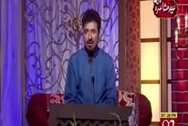 Eid Special Mushaira (Eid Show) – 5th June 2019