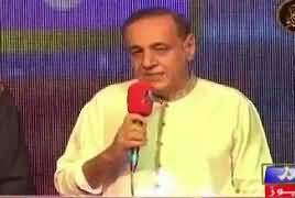 Eid Special On Roze Tv (Eid Special) [8PM To 9PM] – 4th September 2017