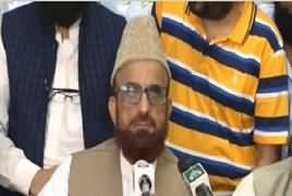 Eid ul Fitr Moon Sighted in Pakistan - Mufti Muneeb Ur Rehman Press Conference