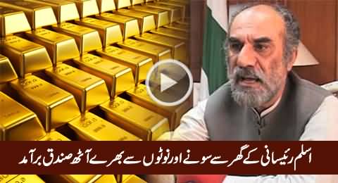 Eight Boxes of Gold & Currency Recovered From The House of Aslam Raisani's PA