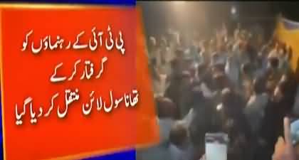 Eight PTI leaders including Aaliya Hamza arrested from Rawalpindi