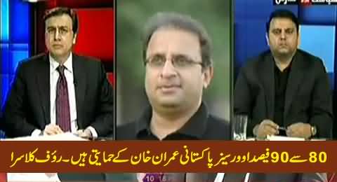 Eighty to Ninety Percent Overseas Pakistanis Are the Supporters of Imran Khan - Rauf Klasra