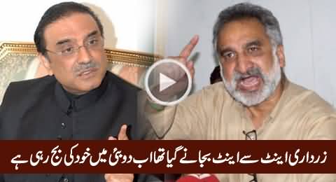 Eint Se Eint Bajane Gya Tha Khud Ki Baj Gai - Excellent Chitrol of Asif Zardari By Zulfqar Mirza