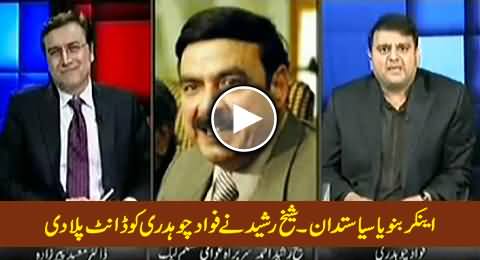 Either Be Anchor or Politician - Sheikh Rasheed Taunts Fawad Chaudhry in Live Show