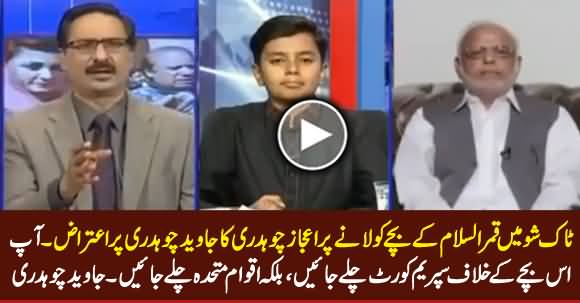 Ejaz Chaudhry Objects on Javed Chaudhry For Bringing Qamar ul Islam's Son in Show