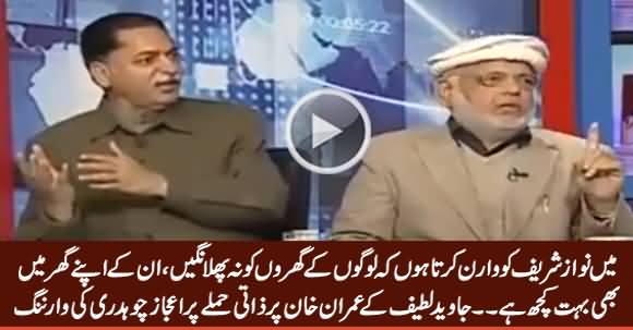 Ejaz Chaudhry Warns Nawaz Sharif on Javed Latif's Personal Attack on Imran Khan