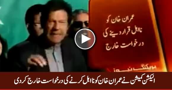 Election Commission Dismisses Petition Seeking Disqualification of Imran Khan