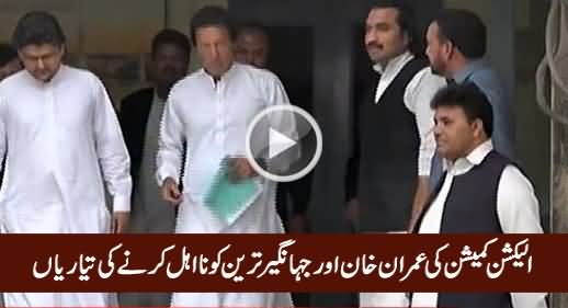 Election Commission Accepts Reference Against Imran Khan & Jahangir Tareen