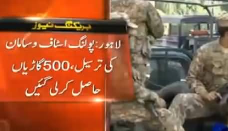 Election Commission All Set To Conduct By-Election in NA-122 Lahore
