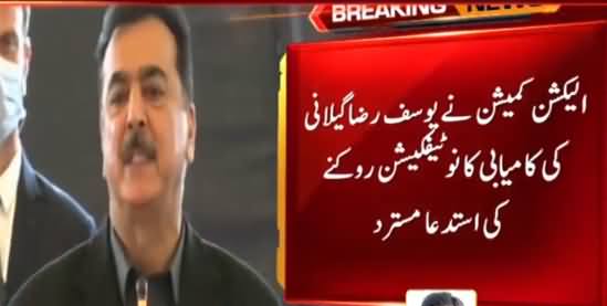 Election Commission Announced The Verdict of Yousaf Raza Gillani's Case