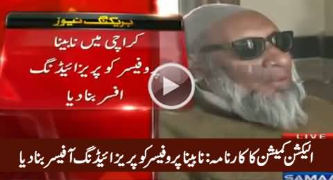 Election Commission Appoints Blind Professor As Presiding Officer Of Karachi LB Polls