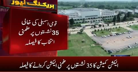 Election Commission decides to hold elections on 35 seats of National Assembly