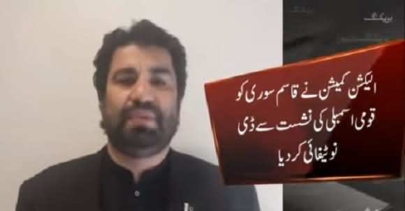 Election Commission Denotifies Qasim Suri From National Assembly Seat