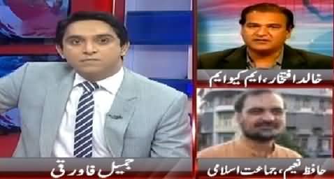 Election Commission Is Afraid of MQM's Target Killers - Hafiz Naeem-ur-Rehman