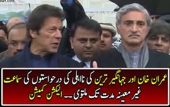 Election Commission Of Imran Khan & Jehangir Tareen Disqualification Case