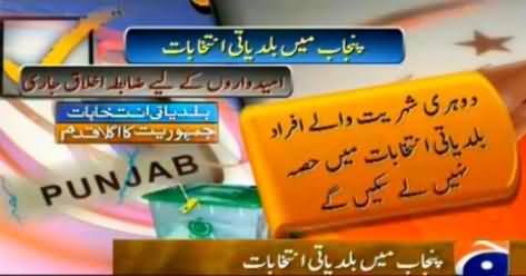 Election Commission of Punjab Issued Code of Conduct for Local Bodies Election Candidates