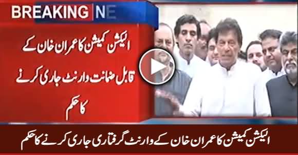 Election Commission Orders To Issue Imran Khan's Arrest Warrants 