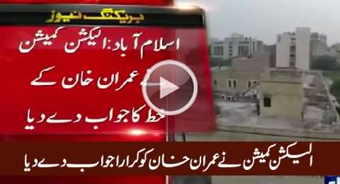 Election Commission Refused To Give Any Clarification to Imran Khan