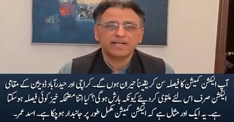 Election Commission's decision is totally absurd and ridiculous - Asad Umar