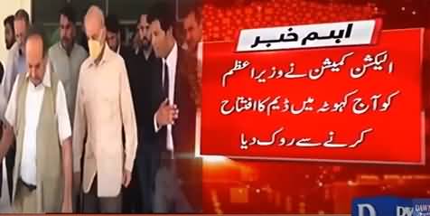Election Commission stopped PM Shahbaz Sharif from inaugurating the Dam